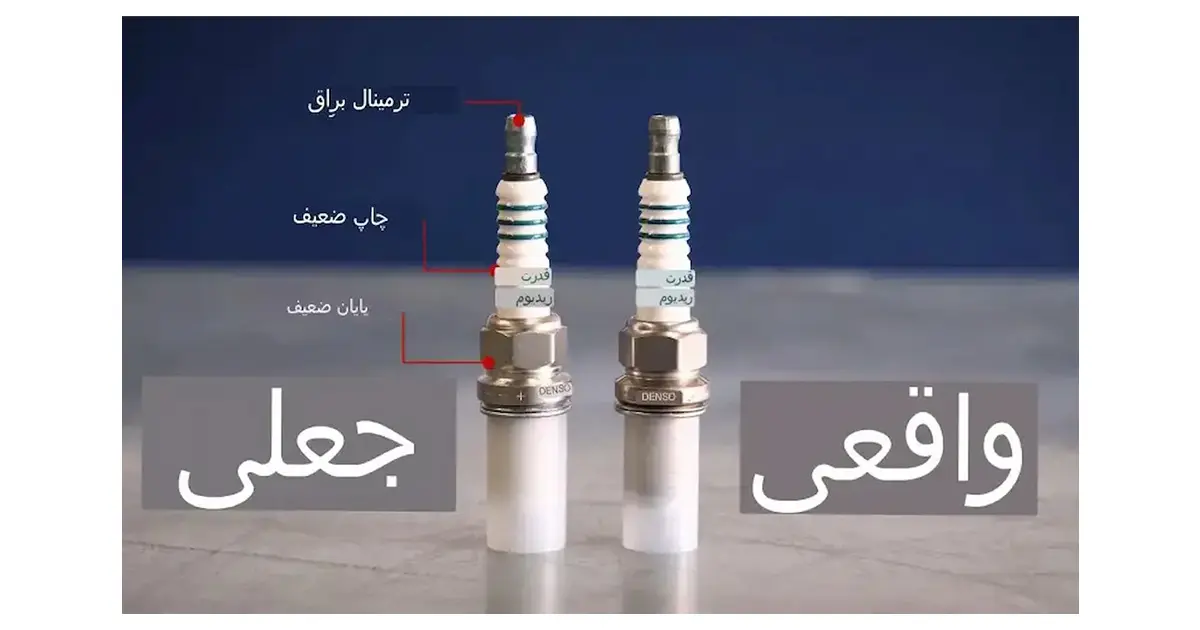 difference-between-genuine-counterfeit-Mazda-spare-parts